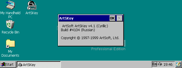 О программе ArtSKey