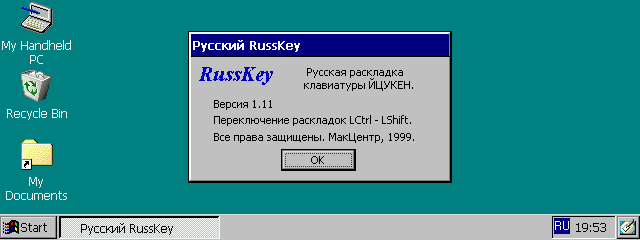 О программе RussKey
